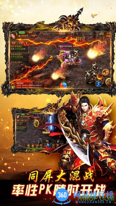 荣耀传奇游戏 v1.2.950 安卓版 1