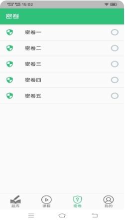 初级经济师运输民航经济专业题库 v1.2.4安卓手机版 2