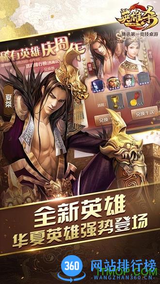 qq英雄杀老版本 v2.0.0 安卓版 0
