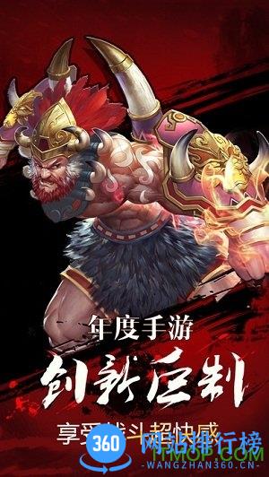 铁血攻城内购破解版 v1.0.1 官网安卓版 3