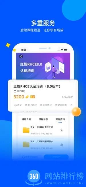 我赢云课堂软件 v1.1.31 安卓版 0