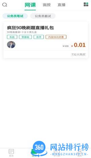 格木教育 v1.0.35 安卓版 1