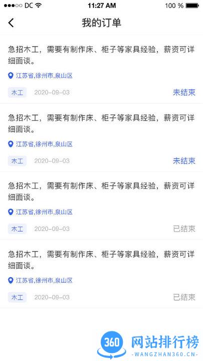 网上劳务 v5.0.0 安卓版 1