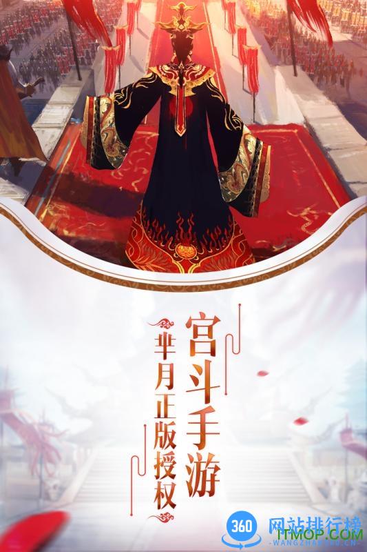 果盘芈月传之传奇佳人手游 v1.0.7 安卓版 1
