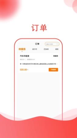 起重帮师傅端app官方版 v1.1.5 安卓版 1