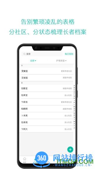 云龄社区 v4.2.3.1 安卓版 0