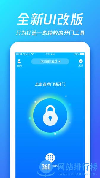 够近物联下载