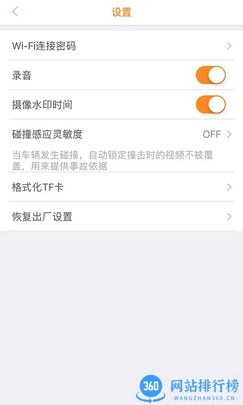 HuiCam行车记录仪 v1.3.3 安卓版 2