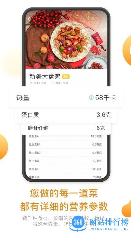 饭先食谱大全 v2.4.2 安卓官方版 0