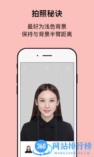 工作求职证件照相机软件