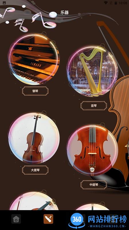 大音乐家软件(气泡音乐APP) v1.3 安卓版 1