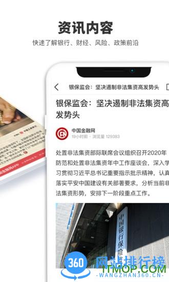 中国金融网手机版 v4.2.0安卓版 1
