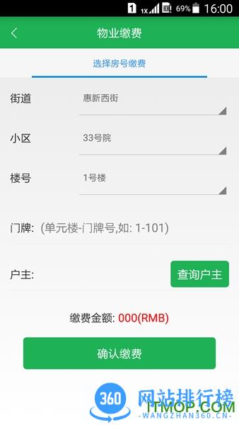 云家社区手机版 v3.4 官方安卓版 2