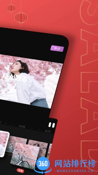 MIX沙拉视频app
