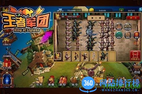 王者军团最新版 v1.4.2.0 官网安卓版 0