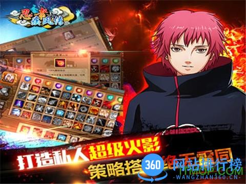 忍者疾风传手游破解版 v1.1.5 安卓版 1