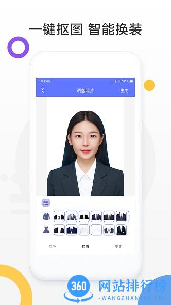 免费证件照相机软件 v1.0.8 安卓版 1