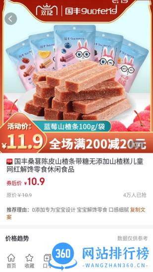 米花铺子app v0.0.18 安卓版 2