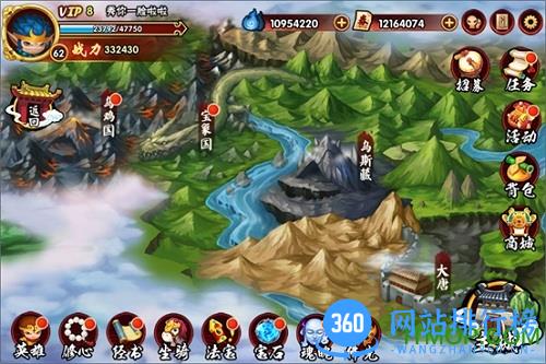 造梦西游外传3.6破解版