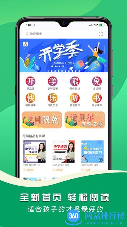名师伴读最新版 v2.112.249 安卓版 3