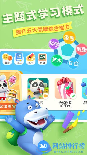 奇妙启蒙最新版 v2.3.2 安卓版 0