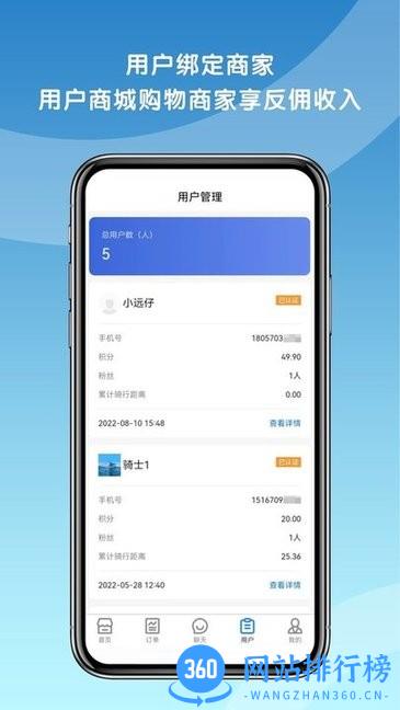 天天摩托商家版app v1.0.90 安卓版 1