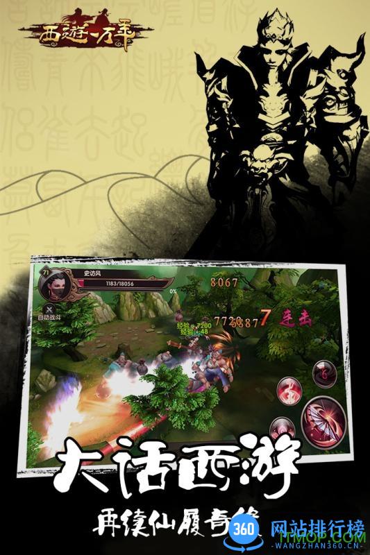大话西游一万年游戏九游版 v1.1.124 安卓版 2