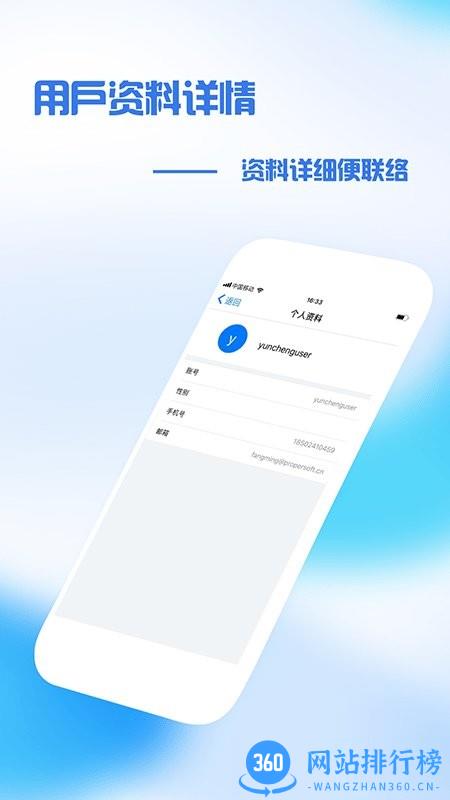 盘锦中医办公 v1.0.9安卓版 3
