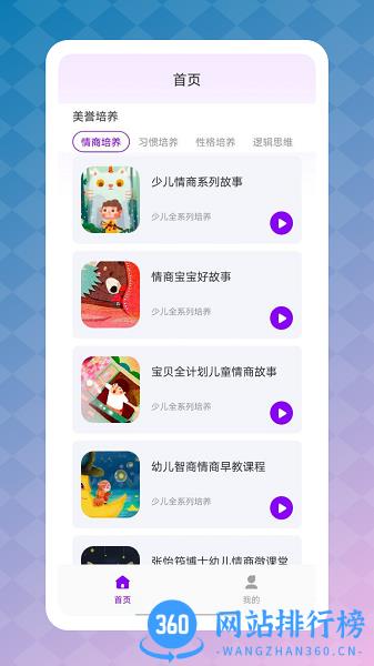 智慧职教云app v1.0.0 安卓版 3