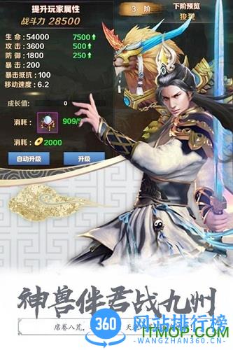 无极剑宗九游版 v1.1.0  安卓版 2
