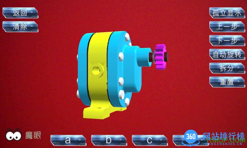 魔眼华腾 v2.0.4 安卓版 2