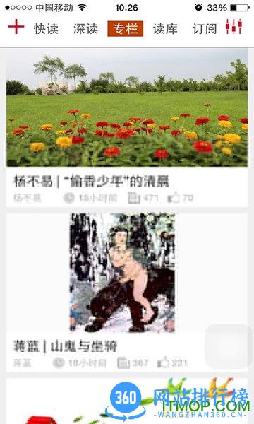 第一读者 v3.0.1 安卓版 2