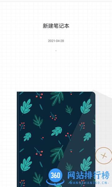 AITOP全慧通app v1.0.0.44 安卓版 0