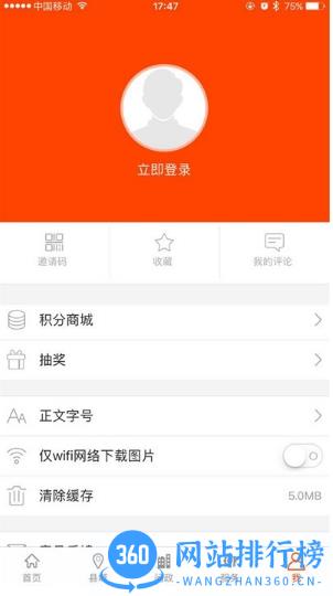 掌上梅州新闻app v6.1.5安卓官方版 2