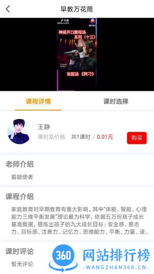 慧乐福app v8.1.9安卓版 0