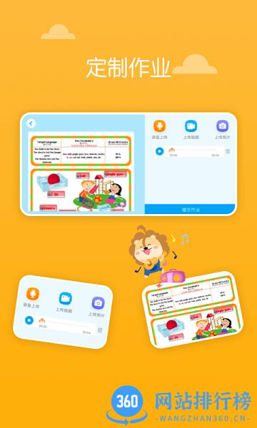 关键词教育 v1.8.1 安卓版 0