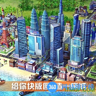 完美城市九游版