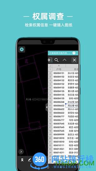浩辰CAD测绘软件手机版 v1.2.0 安卓版 1