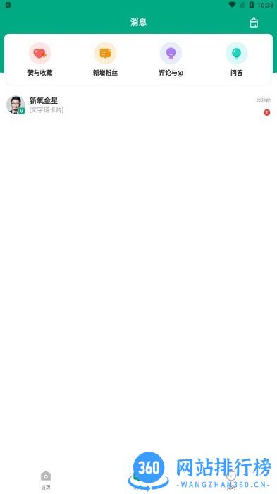 医美查询app v9.2.0 安卓版 1