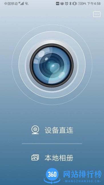 Camera H手机版 v1.0.66 安卓版 2