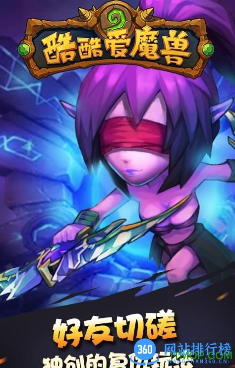 酷酷爱魔兽加强版破解版 v1.3.0 安卓版 1