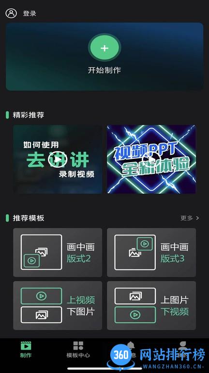 去讲讲移动app v1.6.9 安卓版 0