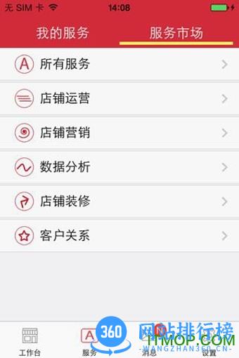 京东商家工作台 v3.7.0 安卓版 1