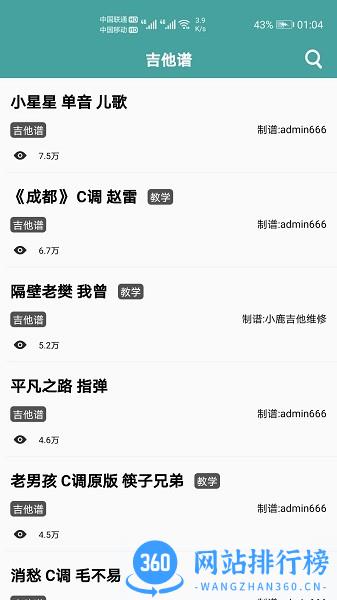 小熊免费吉他谱下载