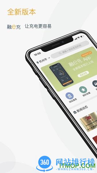 融e充 v2.7.0 安卓版 2