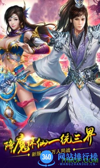 三界问鼎游戏手机版 v1.0 安卓版 0
