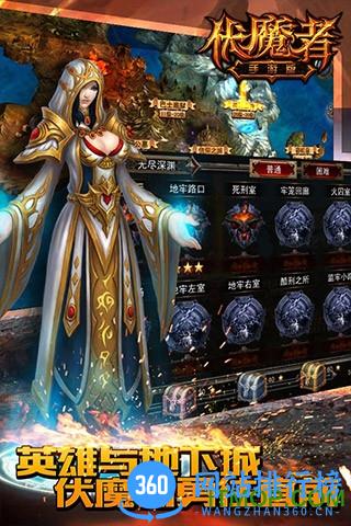 伏魔者游戏 v1.4.1 安卓版 0