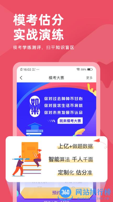 社会工作者对题库2023