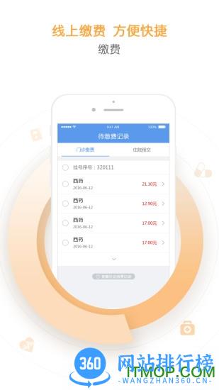 天津儿童医院挂号app v3.3.0 官方安卓版 2