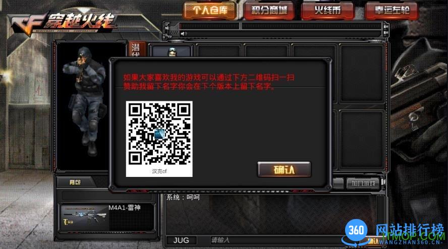 汉克cf最后战役最新版 v0.17 官方版 1